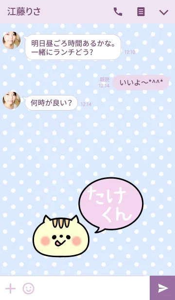 [LINE着せ替え] 「たけくん」の着せかえ♡の画像3