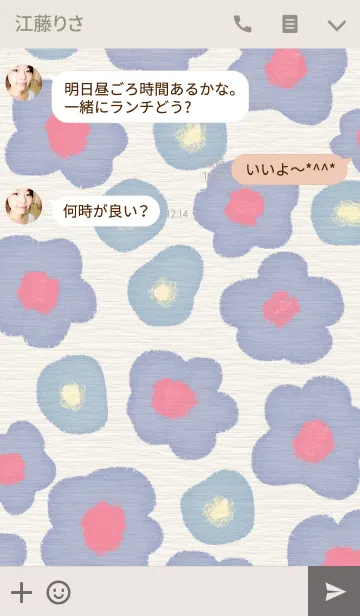 [LINE着せ替え] 花柄4 ～和テイストの北欧風～の画像3