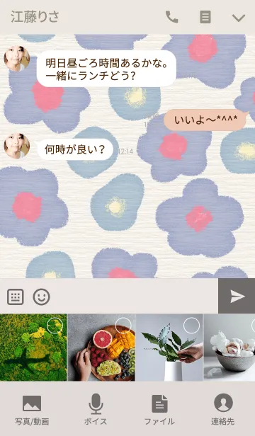 [LINE着せ替え] 花柄4 ～和テイストの北欧風～の画像4