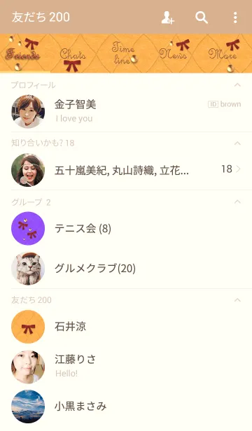 [LINE着せ替え] 橙フェルトキルティング(赤リボンとドーム)の画像2