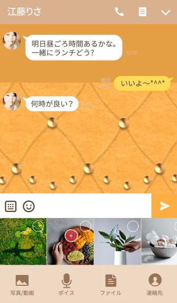 [LINE着せ替え] 橙フェルトキルティング(赤リボンとドーム)の画像4