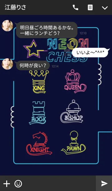 [LINE着せ替え] Neon Chessの画像3