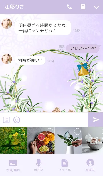 [LINE着せ替え] SNOW クリスマスリースの画像4