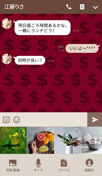[LINE着せ替え] Million Dollars[Red]の画像4