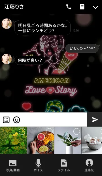 [LINE着せ替え] アメリカンラブストーリー ネオンver.の画像4