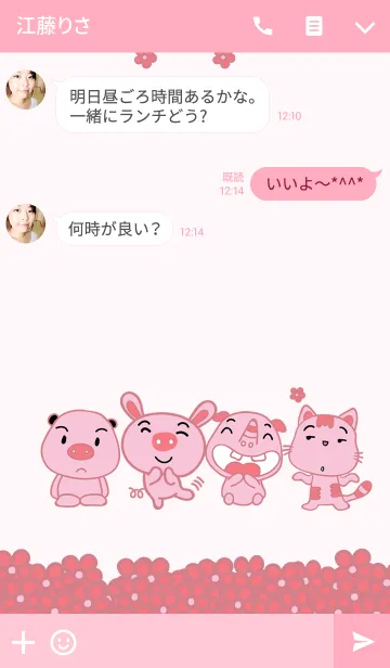 [LINE着せ替え] Animal Pinkの画像3
