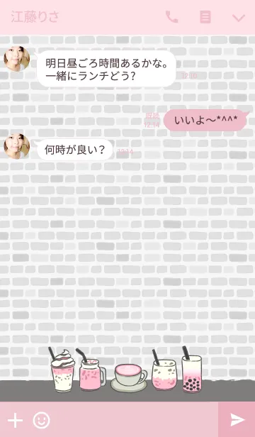 [LINE着せ替え] Pink Milk Lover (JP)の画像3