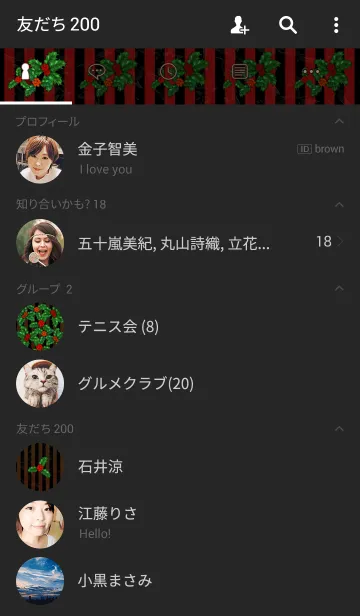 [LINE着せ替え] ヒイラギ -Red ＆ Green-の画像2