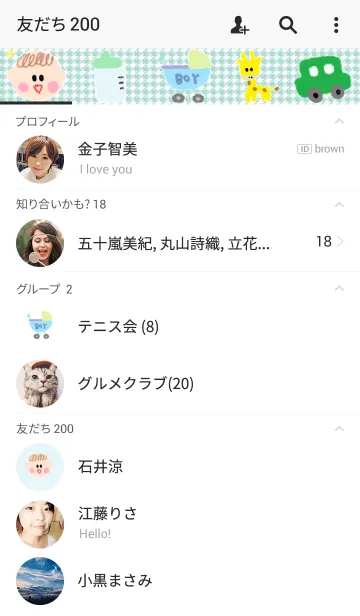 [LINE着せ替え] かわいいあかちゃんの男の子の画像2