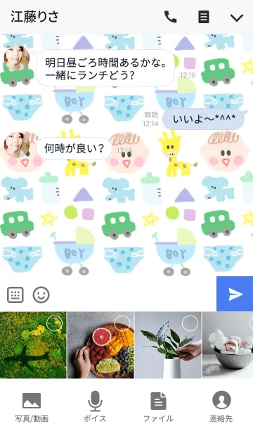 [LINE着せ替え] かわいいあかちゃんの男の子の画像4