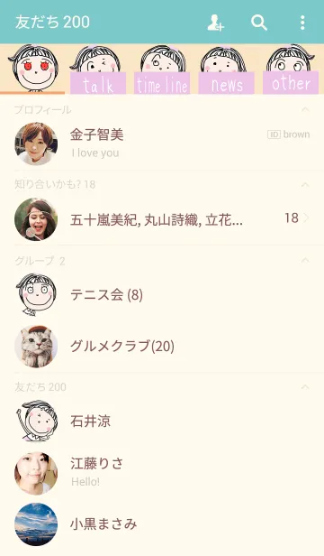 [LINE着せ替え] [まさこ]ちゃん専用＊着せかえの画像2