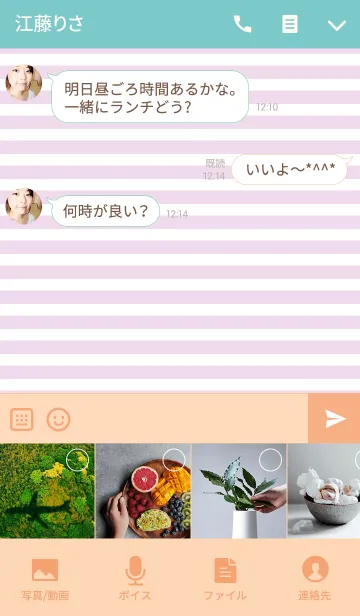 [LINE着せ替え] [まさこ]ちゃん専用＊着せかえの画像4