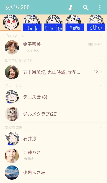 [LINE着せ替え] [じゅんこ]ちゃん専用＊着せかえの画像2