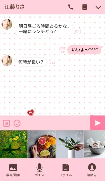 [LINE着せ替え] プリティ100％ ！！の画像4