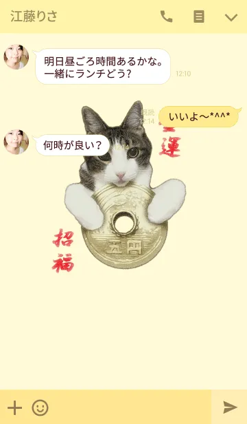 [LINE着せ替え] 金運まねき猫@ペットグランプリの画像3