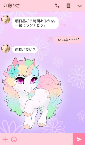 [LINE着せ替え] SAKURA UNICORNの画像3
