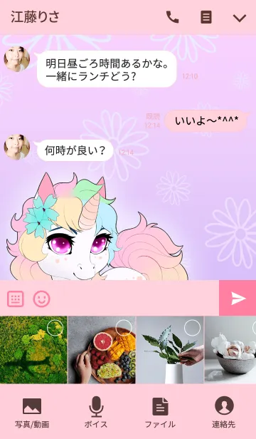 [LINE着せ替え] SAKURA UNICORNの画像4