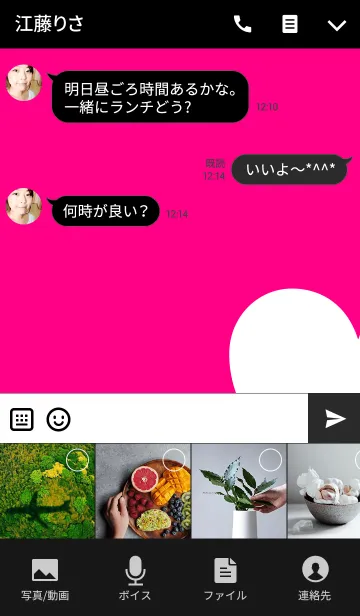 [LINE着せ替え] あなたがすき。2の画像4