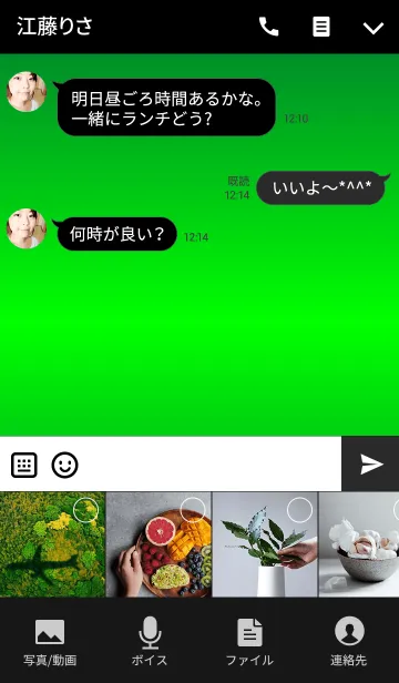[LINE着せ替え] Simple Green And Black(jp)の画像4