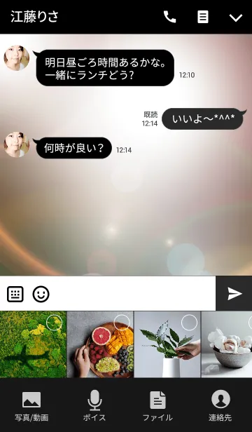 [LINE着せ替え] Shine universeの画像4