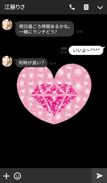 [LINE着せ替え] 幸せになれるピンクジュエリーの画像3