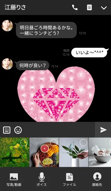 [LINE着せ替え] 幸せになれるピンクジュエリーの画像4