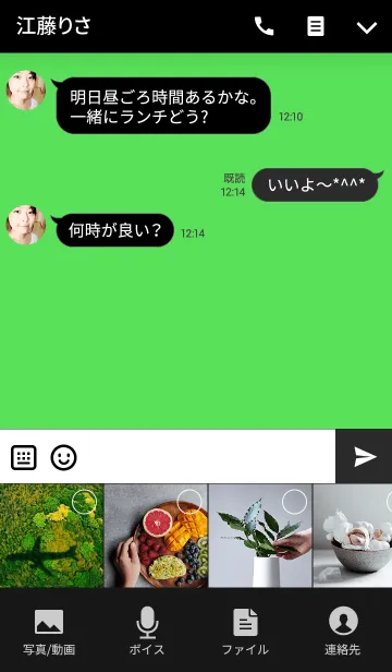 [LINE着せ替え] Light Green Theme Vr.2 (jp)の画像4