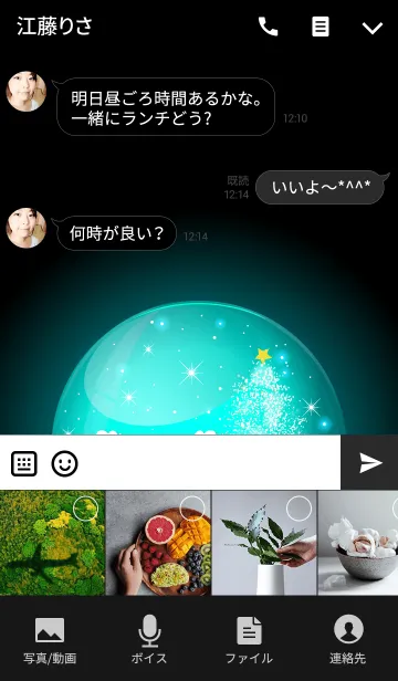 [LINE着せ替え] Snow globe -EMERALD-の画像4