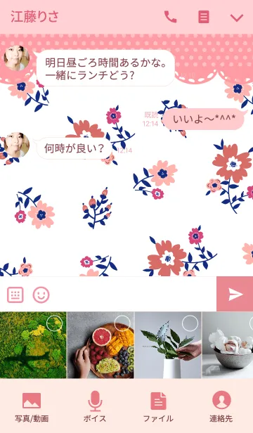 [LINE着せ替え] Ahns flowers_007の画像4