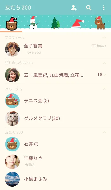 [LINE着せ替え] Merry Christmas ＆ Cute Bear(jp)の画像2