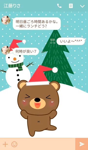 [LINE着せ替え] Merry Christmas ＆ Cute Bear(jp)の画像3