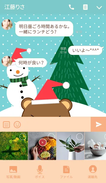 [LINE着せ替え] Merry Christmas ＆ Cute Bear(jp)の画像4