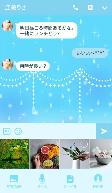 [LINE着せ替え] *Raindrop*の画像4
