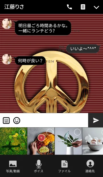 [LINE着せ替え] PEACE BASIC -GOLD-の画像4