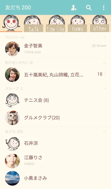 [LINE着せ替え] [ひろこ]ちゃん専用＊着せかえの画像2