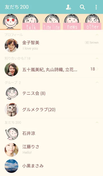 [LINE着せ替え] [あつこ]ちゃん専用＊着せかえの画像2