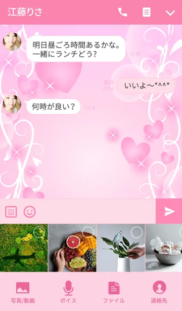 [LINE着せ替え] Shiny Design Type-J ピンク＆ハートの画像4