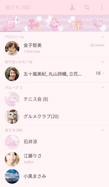 [LINE着せ替え] 病みかわHolic☆くりすますの画像2