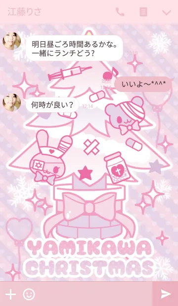 [LINE着せ替え] 病みかわHolic☆くりすますの画像3