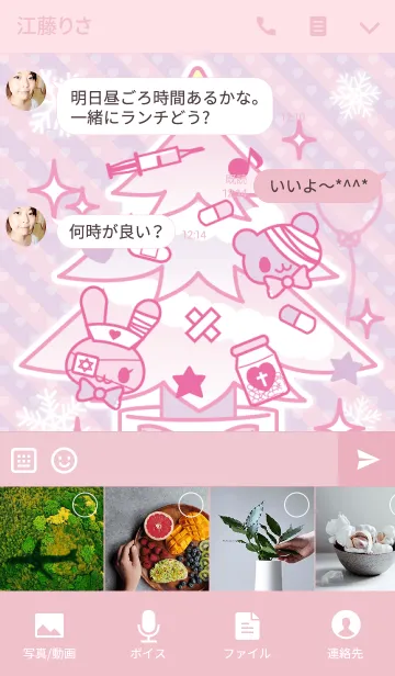 [LINE着せ替え] 病みかわHolic☆くりすますの画像4