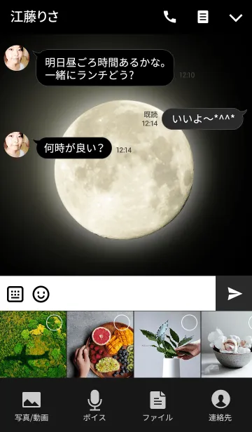 [LINE着せ替え] 月の画像4
