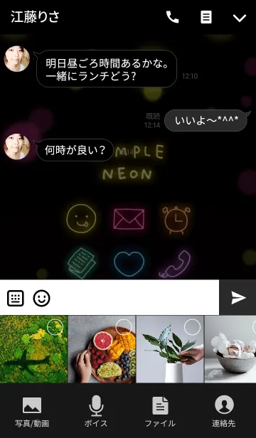 [LINE着せ替え] シンプルネオンの着せかえの画像4