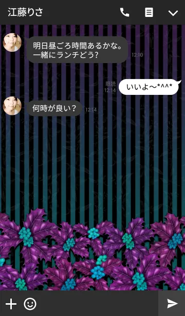 [LINE着せ替え] ヒイラギ -Blue ＆ Purple-の画像3