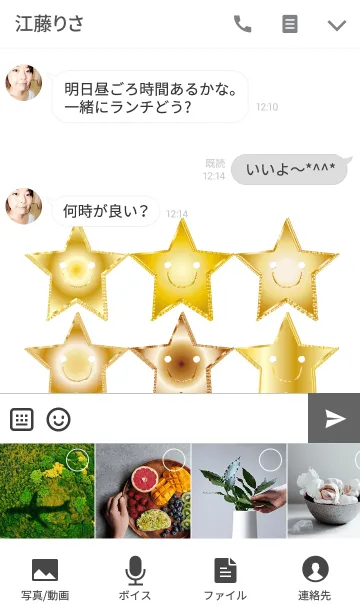 [LINE着せ替え] 金な星々の画像4