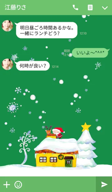 [LINE着せ替え] サンタクロースがやってくるの画像3