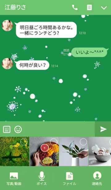 [LINE着せ替え] サンタクロースがやってくるの画像4