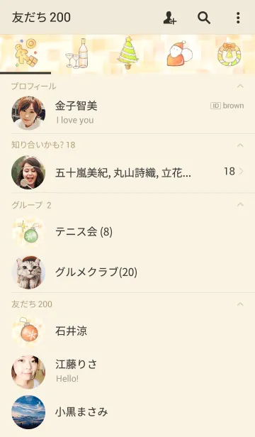 [LINE着せ替え] -Sweet Christmas-の画像2