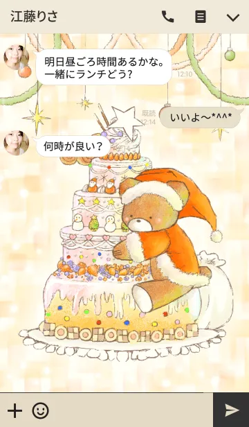 [LINE着せ替え] -Sweet Christmas-の画像3