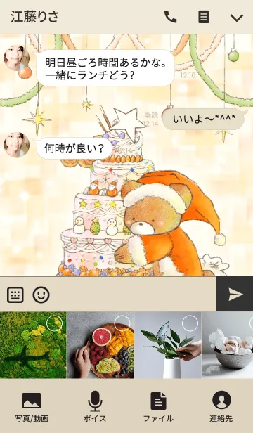 [LINE着せ替え] -Sweet Christmas-の画像4