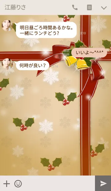 [LINE着せ替え] ハッピー クリスマス Ⅱの画像3